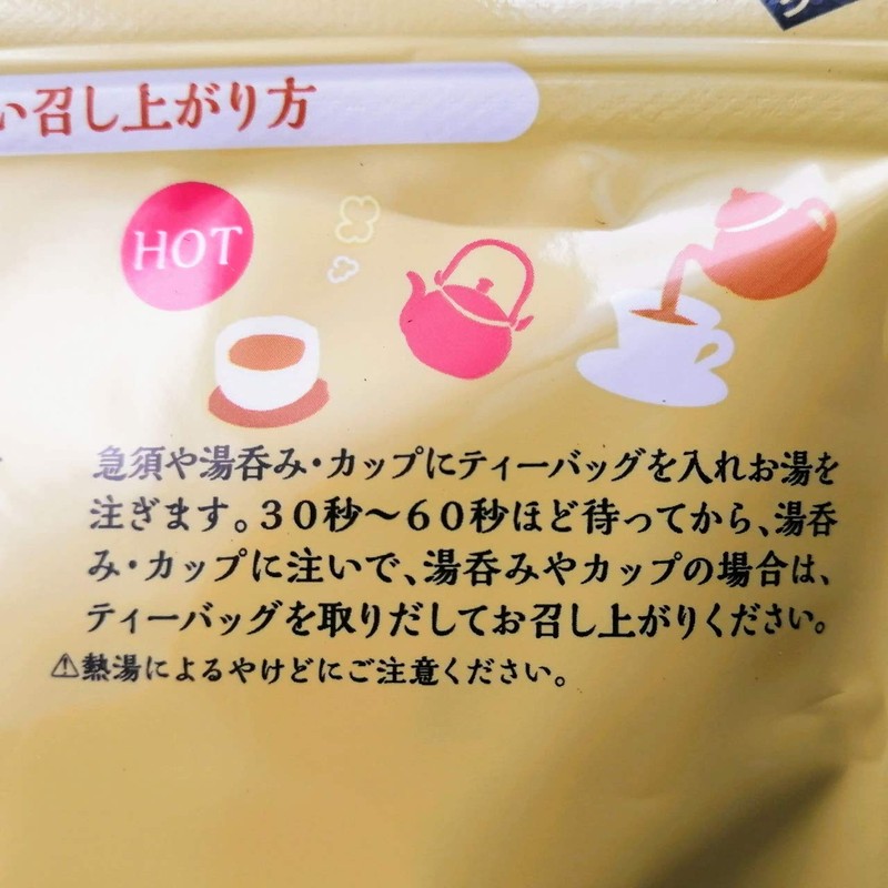 Oku Yame Tea Bag, Hojicha Tea Bag, 0.1 oz (4
