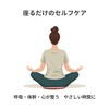 COCOZA Cushion, Posture Improvement, Floor Sitting, Agura, Chair, Portable, Wet