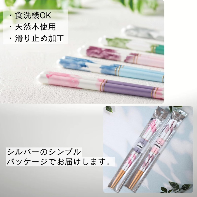FlaColle (Petal Pattern Chopsticks Fiore) Chopsticks 9.1 inches (23 cm),