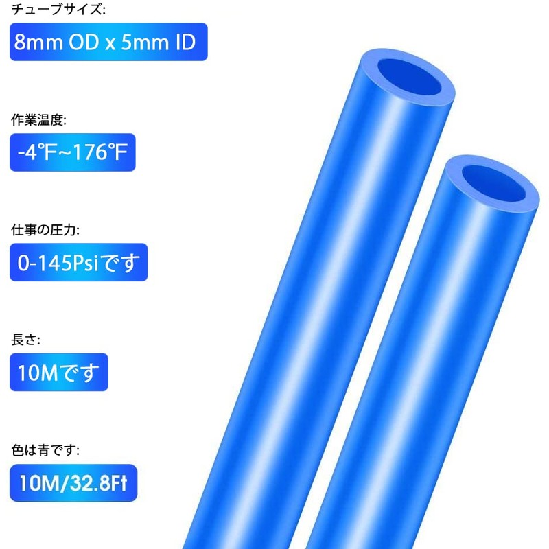 TAILONZ Aero Blue 8mm or 5/16 OD 5mm ID Urethane
