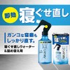 Gatsby Sleep Repair Water Refill