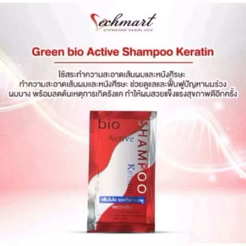 Bio Super Hair Treatment
