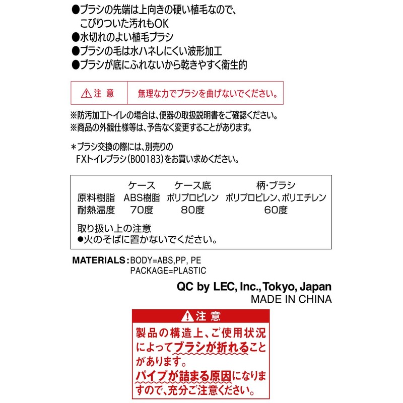 レック FLEX トイレブラシ ケース付き (ホワイト) パナソニック・アラウーノ対応 B00182
