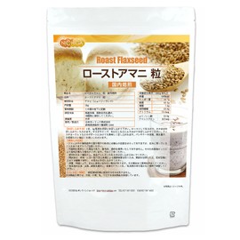 ローストアマニ 粒 500ｇ 国内焙煎 焙煎亜麻仁 フラックスシード [05] SUPER FOOD NICHIGA(ニチガ)