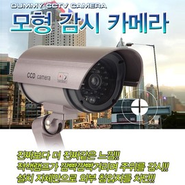 Realistic Dummy Infrared CCTV Camera with Solar Power