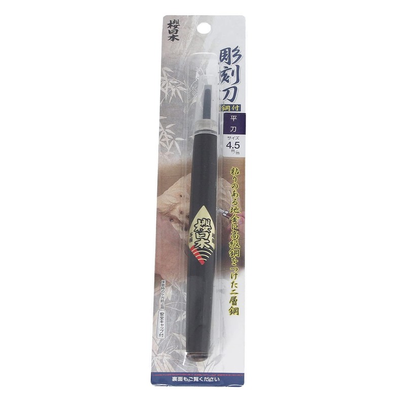 Steel with Chisel Flat Sword/