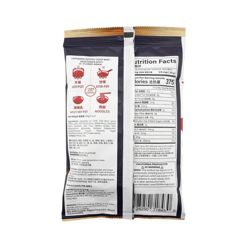 LYS Hot Pot Soup Base, Chongqing Style, Broth Seasoning (1