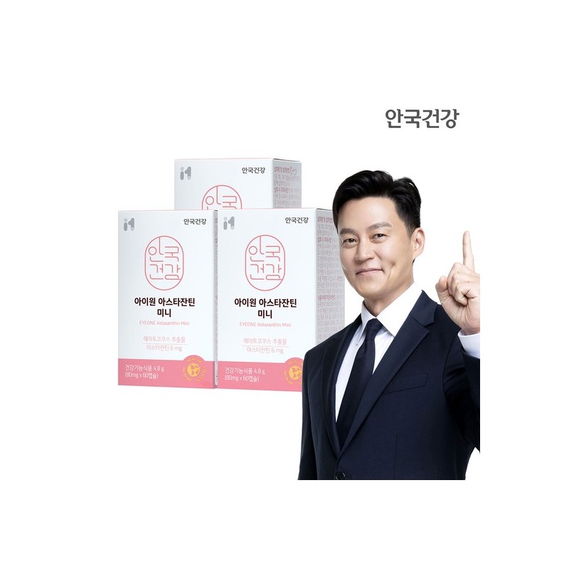 Anguk Health Anguk Astaxanthin Mini 60 Capsules 3 Pack Haematococcus