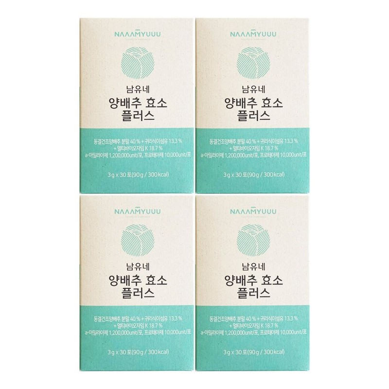 Namyune Cabbage Enzyme 3g x 30 packs 4 / Circle