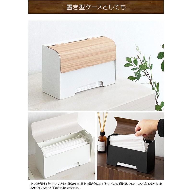 Miyatake Seisakusho MC-1400M Mask Case for Magnetic Entrance Door, White