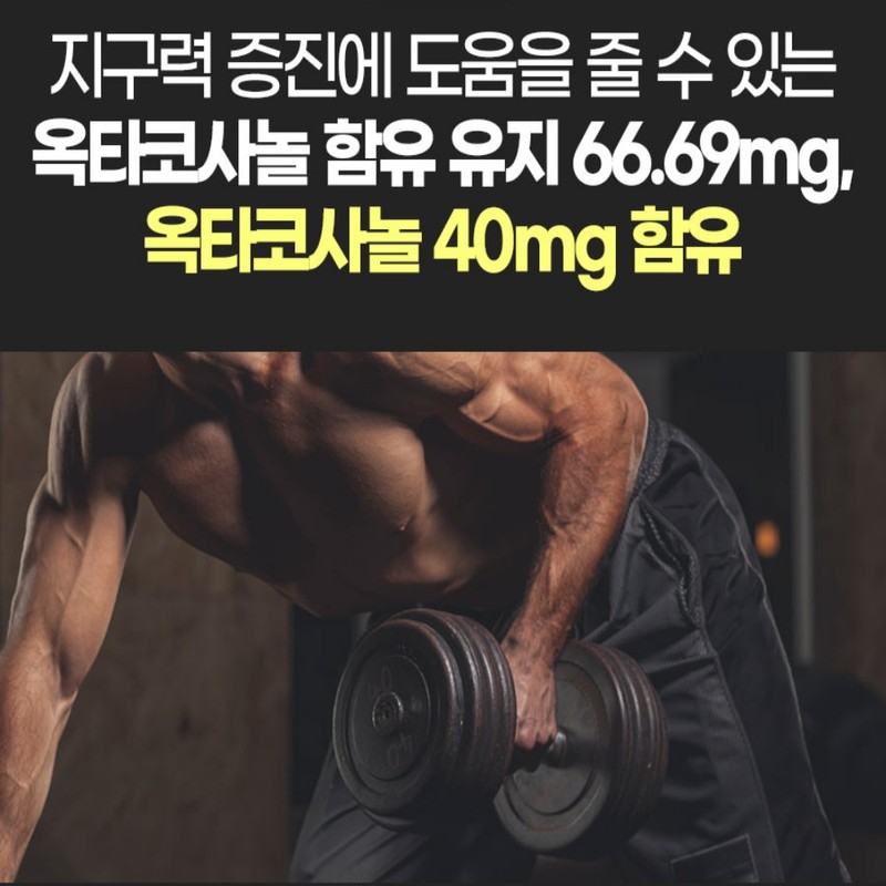 Chong Kun Dang Saw Palmetto Octacosanol Benefits Men's Prostate Health