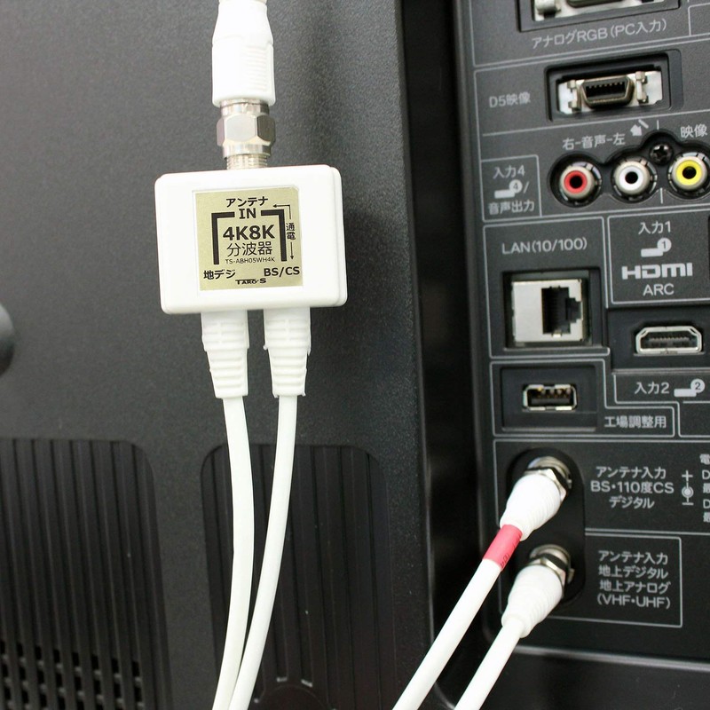 TARO'S TS-ABH05WH4K Compatible 2K, 4K, 8K Compatible Antenna Divider (Separator)