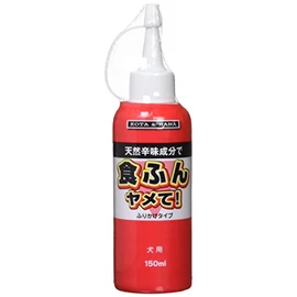 Bio Shokufin Yamete! Furikake Type for Dogs