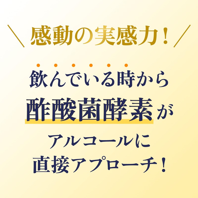 宴ざんまい 酢酸菌 酵素 亜鉛 サプリ サプリメント 肝臓 ウコン 錠剤 肝臓エキス
