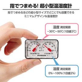 Hakuba 4977187329834 AMKMCUCTHM Analog Thermo-Hygrometer, Ultra Small Thermo-Hygrometer, Tabletop Size, Showcase, Car, Musical Instrument Case, Made in Japan