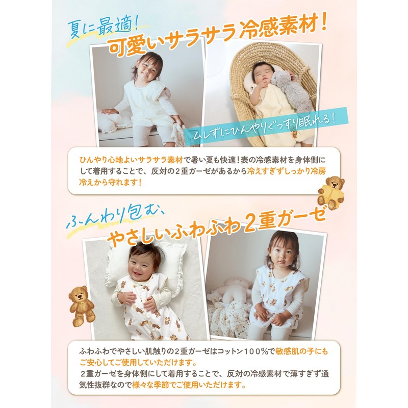 Oeuf Soleil 4 Way! Gauze x Cooling Sensation, Reversible Sleeper,
