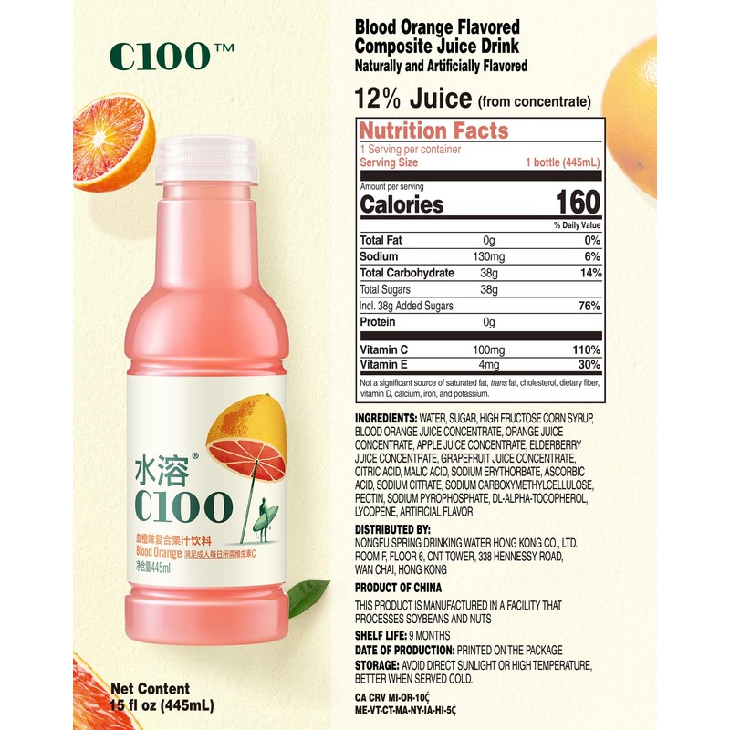 C100 Blood Orange Flavored Composite Juice Drink，100mg Vitamin C Per