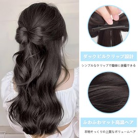 Bowknot Ponytail Wig, Ponytail Extension Wig, Hair, Bowknot Ponytail Wig, Brown, Black, Length 13.8 inches (35 cm), Ponytail Extension Wig, Half Ribbon Ponytail Wig, Hair Clip, Hair Ornament, Pop,
