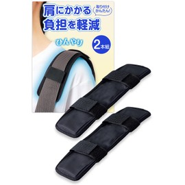 KomoLife Soft Gel Padded Shoulder Pads, Pack of 2, Cooling Shoulder Pads, Shock Absorption, Mesh Bag