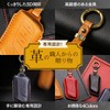 smasol Smart Key Case, Genuine Leather, Key Cover, Premium Design,