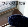 エピオス(Epios ) 折り畳めてコンパクト フワフワ お掃除 ホコリ取り ハンディモップ 4383