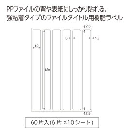 KOKUYO Tack Title, Resin Label, Plain for File Titles, 0.5 inches (12 mm), 60 Pieces, White, T70-54W
