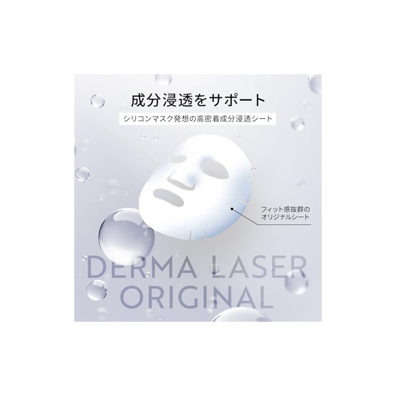 Quality First Laser 100 - Máscara Láser (7 Unidades)