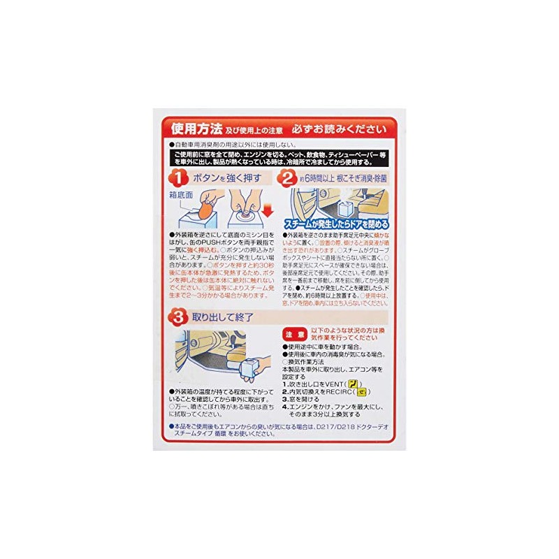 Carmate Dr. Deo D219 Car Deodorizer, Steam Penetrating Type, Standing