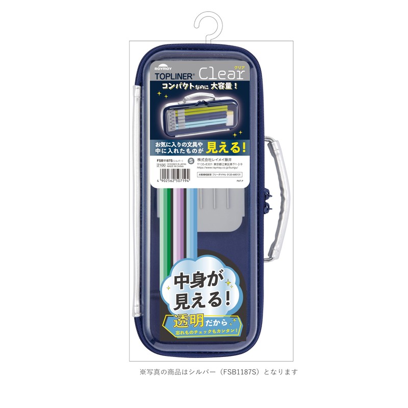 Raymay Fujii FSB1187B Pencil Case, Top Liner, Clear, Black