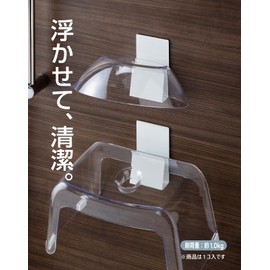 Anesty HO2240 Hack/Pitatto Magnet Hot Water Bath Chair Holder