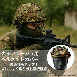 Active Island Airsoft Helmet Cover Camouflage Leaf Camouflage Ghillie a990 (Light Multicam Style)