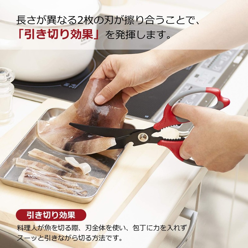 aimedyia Cooking Curved Scissors