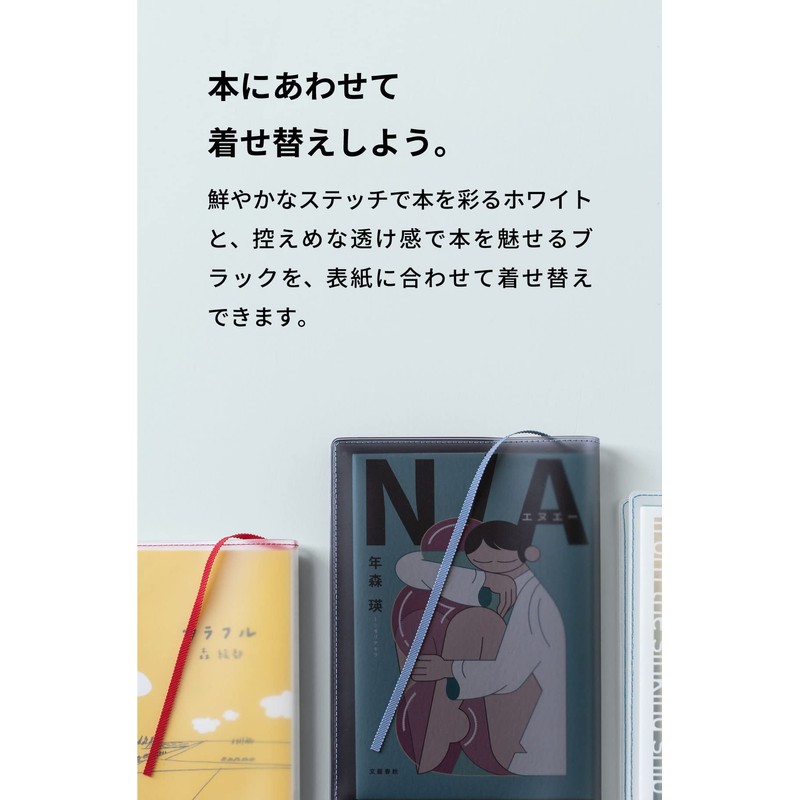 [ aso ] FG-M240-LV-WH Fog Clear Book Cover, Made in