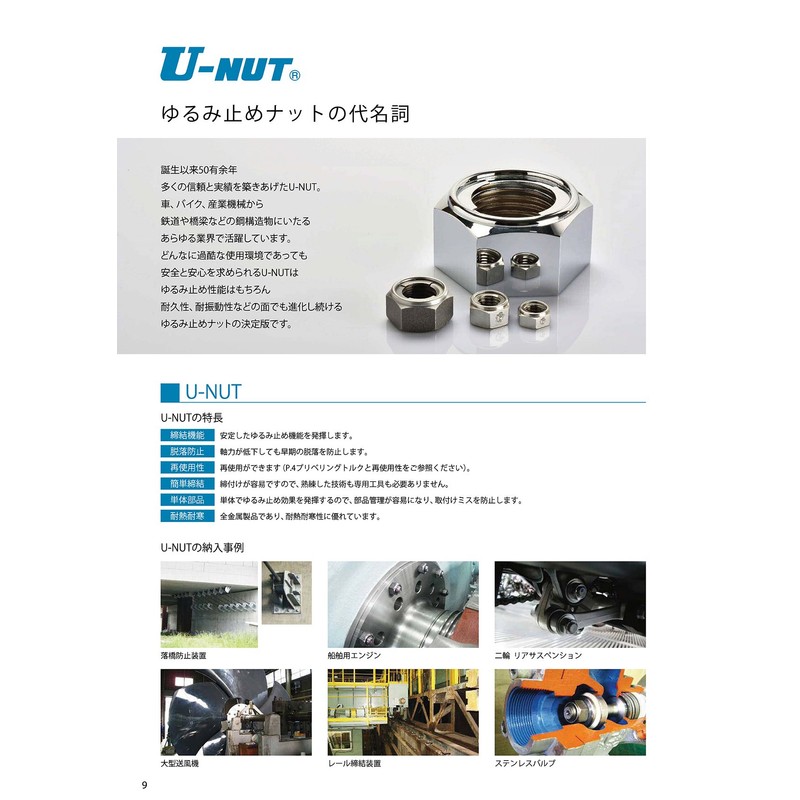 Onokatsu U-NUT M6 SS (Iron) Trivalent Chromate (16 Pieces) [Fuji