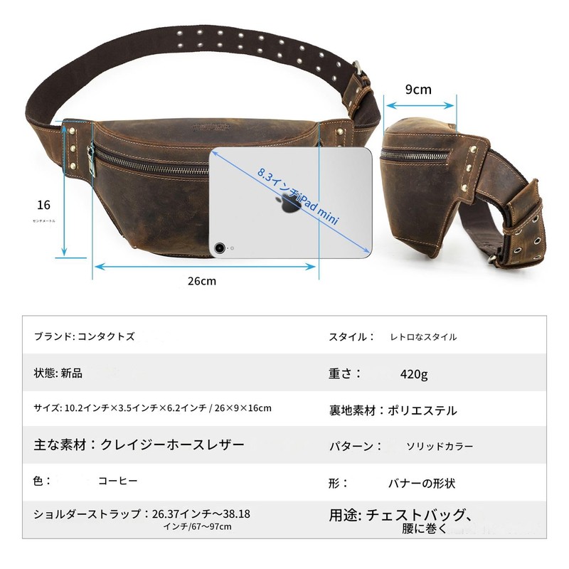 CONTACT'S レトロ カウハイドレザー マルチポーチ 男女兼用 大容量 胸元/腰付け アウトドア旅行に最適 スマホ・財布・鍵収納
