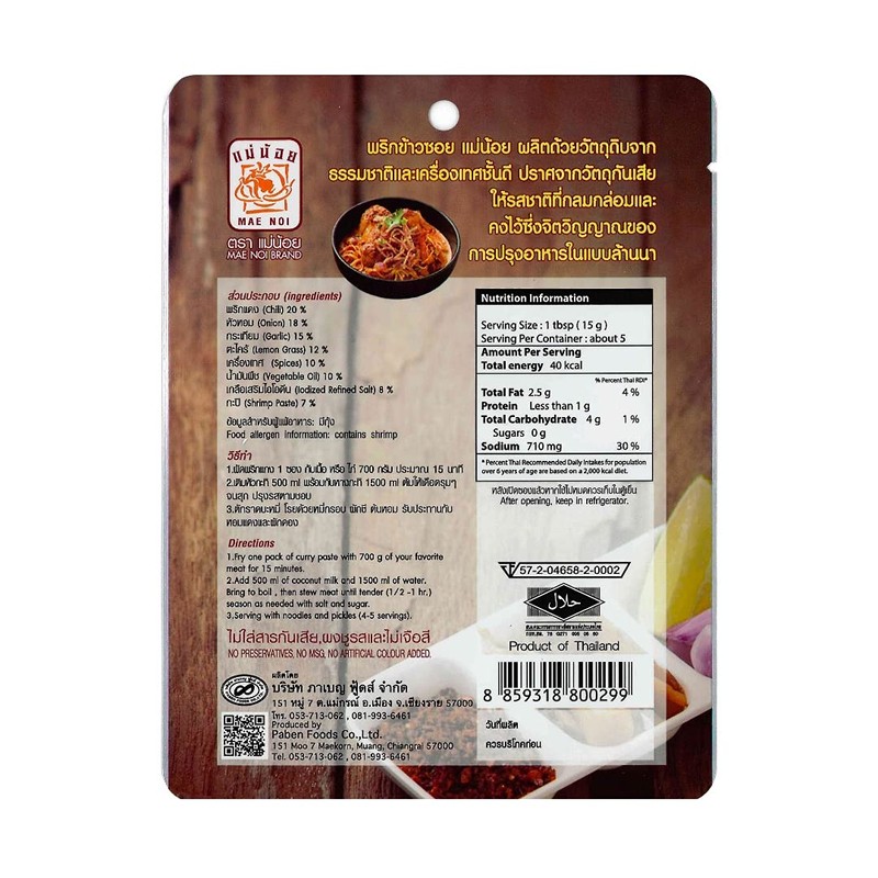 Khaw soi Curry paste instant 80 g