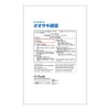 OO Osaki 31105 Cotton Balls, No.30, 1.8 oz (50 g),