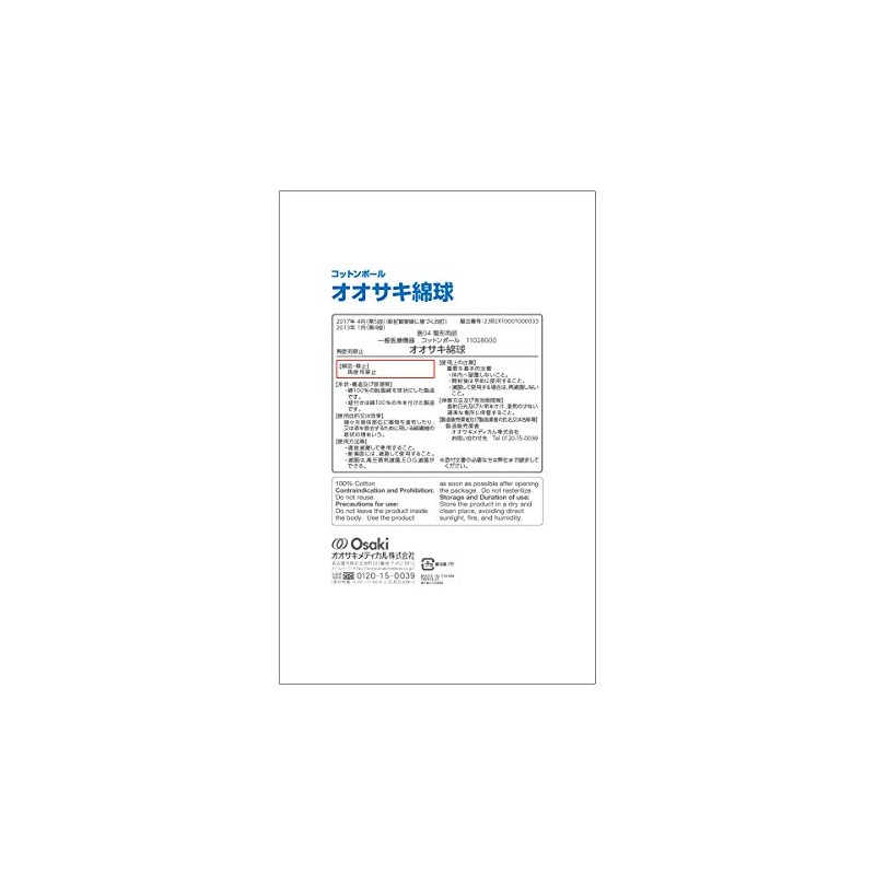 OO Osaki 31105 Cotton Balls, No.30, 1.8 oz (50 g),