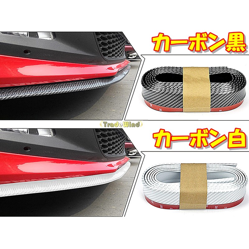 TradeWind Under Lip Molle Lip Spoiler Bumper Guard Aero Guard