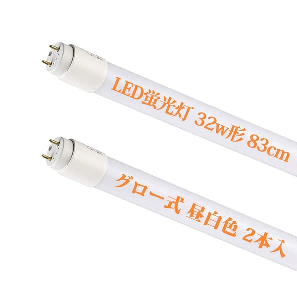 LED Fluorescent Lamp, 32 W, 32 W, Straight Tube, No Construction Required, For Glow Starter Fixtures, Ceiling Lighting, G13 Directly Connected Lighting, Wide Irradiation Angle, Long Life, Energy
