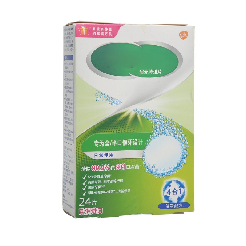 Denture Cleaning Tablets Stains Professional Odor Plaque Removal Retainer Cleaner24pcs