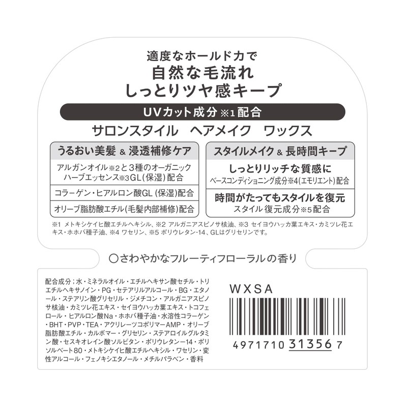Kose Cosmeport Salon Style Hair Wax Hair Makeup, 2.54 oz