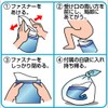 ケンユー 高速道路 地震震災時等でのトイレ確保に 携帯ミニトイレ プルプル3個入