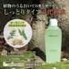 Natural Lotion SI Skin Lotion, Moisturizing Lotion, Moisturizing Organic, Natural,