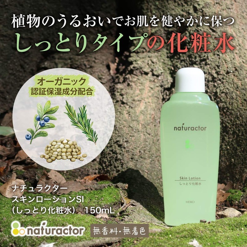 Natural Lotion SI Skin Lotion, Moisturizing Lotion, Moisturizing Organic, Natural,