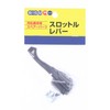 Maruyamaseisakusyo BIGM 620676 Spare Parts for Grass Trimmer Body Throttle