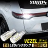 YOURS Vezel RV Series Compatible Backlight LED T16 2600LM 2-Piece
