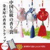 Amelia Aromatic Bag Amulet Strap Kaifun Kaifun Kao Kao Imperial