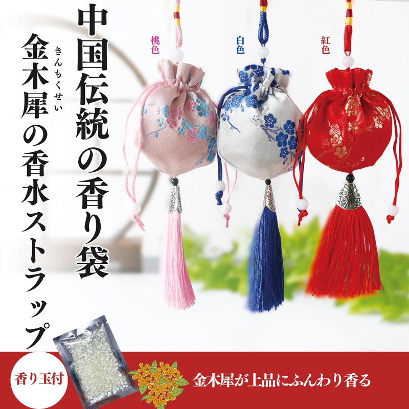 Amelia Aromatic Bag Amulet Strap Kaifun Kaifun Kao Kao Imperial