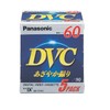 Panasonic DVC Tape 60 Minute 5 Roll Pack